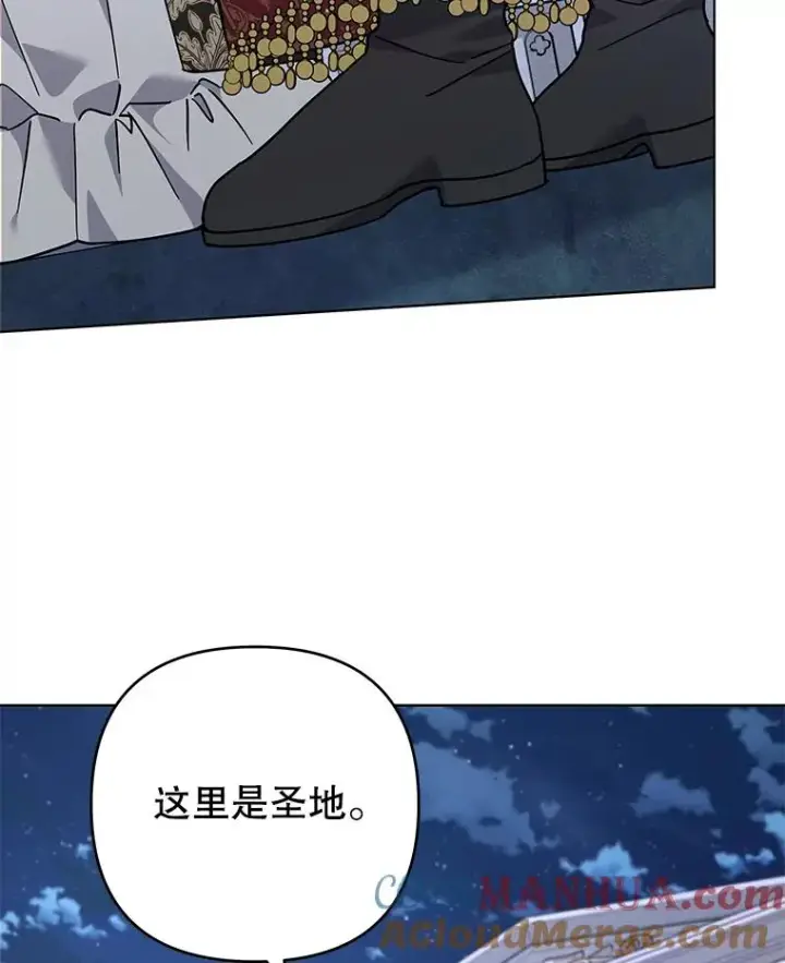 漫画《为了帮助你理解》134.进入神殿第21张图