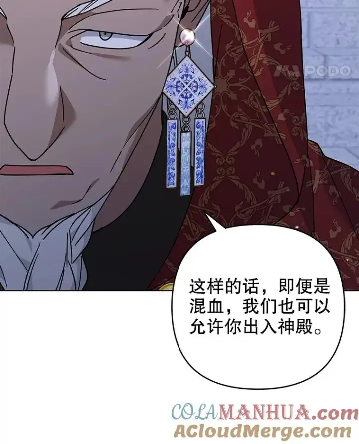 漫画《为了帮助你理解》134.进入神殿第29张图