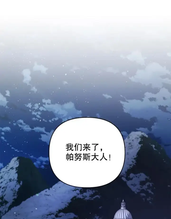 漫画《为了帮助你理解》134.进入神殿第3张图