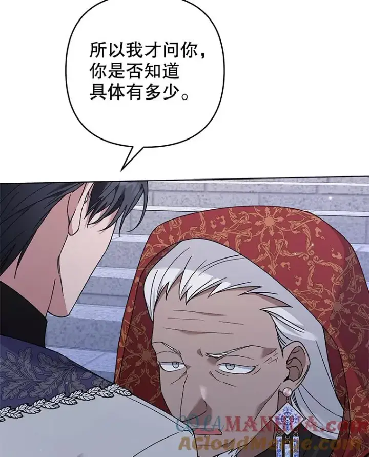 漫画《为了帮助你理解》134.进入神殿第33张图
