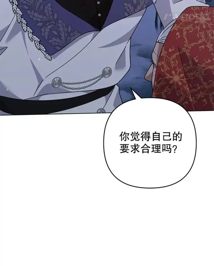 漫画《为了帮助你理解》134.进入神殿第36张图