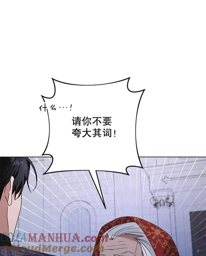漫画《为了帮助你理解》134.进入神殿第37张图