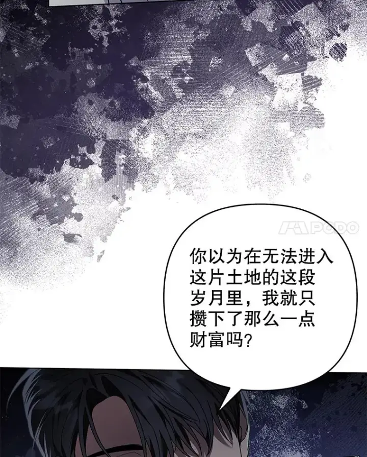 漫画《为了帮助你理解》134.进入神殿第39张图