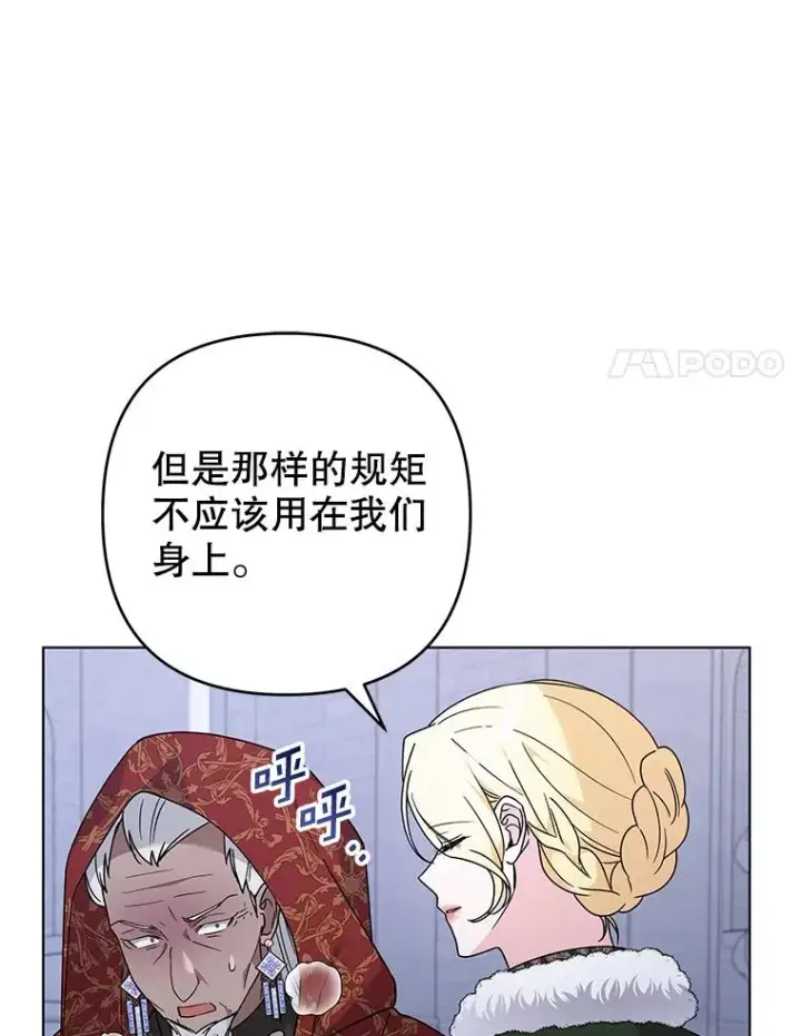 漫画《为了帮助你理解》134.进入神殿第46张图
