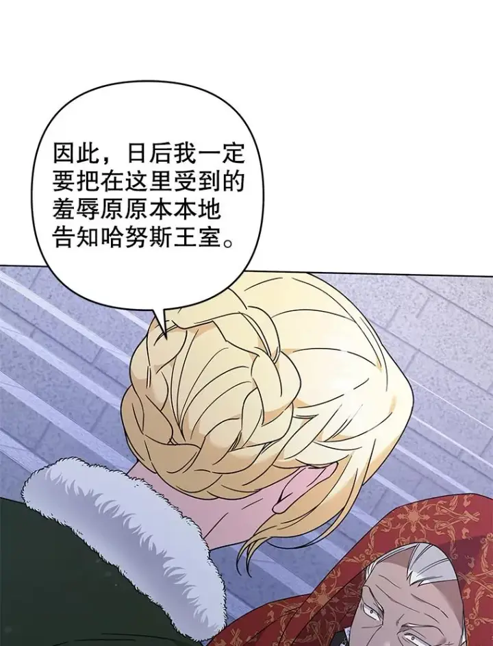 漫画《为了帮助你理解》134.进入神殿第55张图