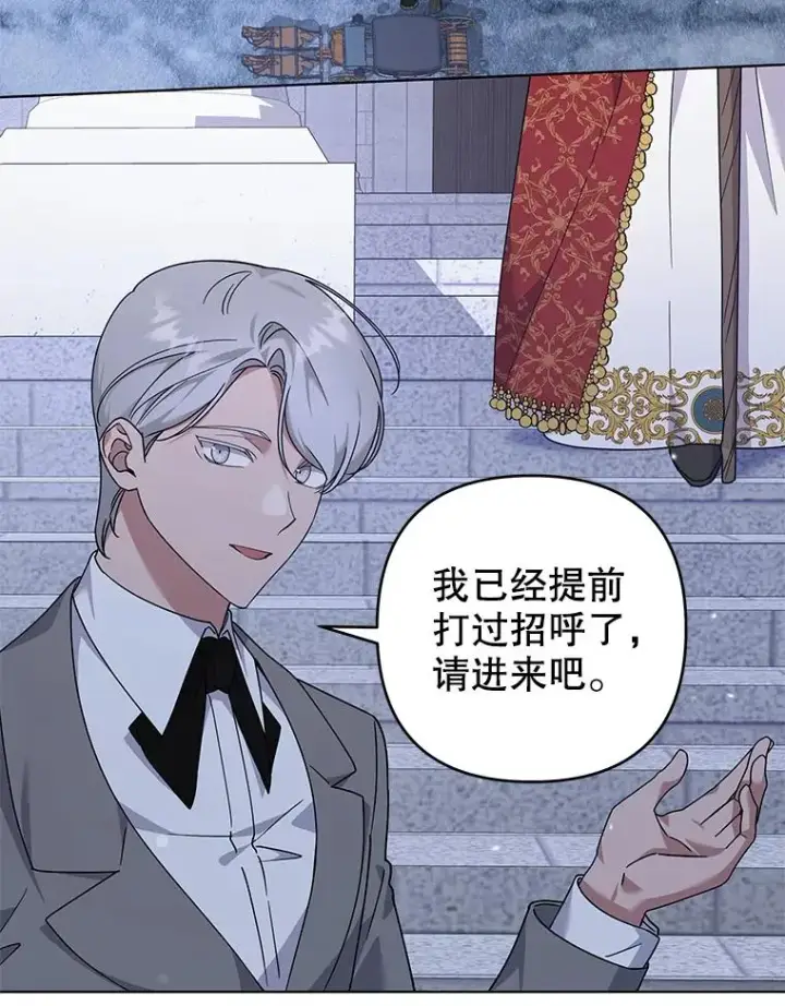 漫画《为了帮助你理解》134.进入神殿第6张图
