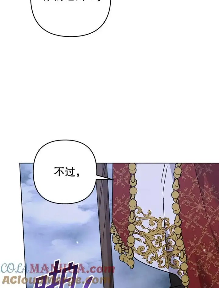漫画《为了帮助你理解》134.进入神殿第61张图