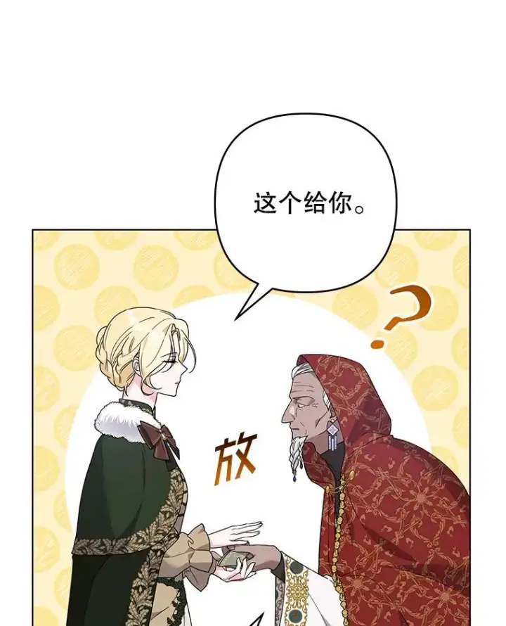 漫画《为了帮助你理解》134.进入神殿第68张图