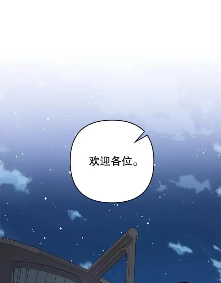 漫画《为了帮助你理解》134.进入神殿第7张图