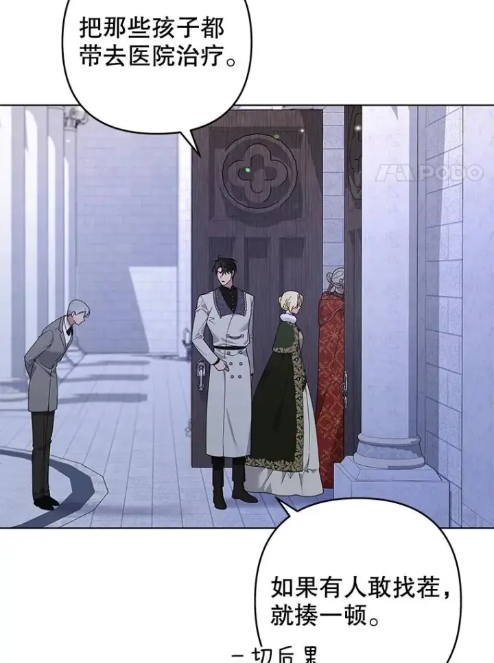 漫画《为了帮助你理解》134.进入神殿第76张图