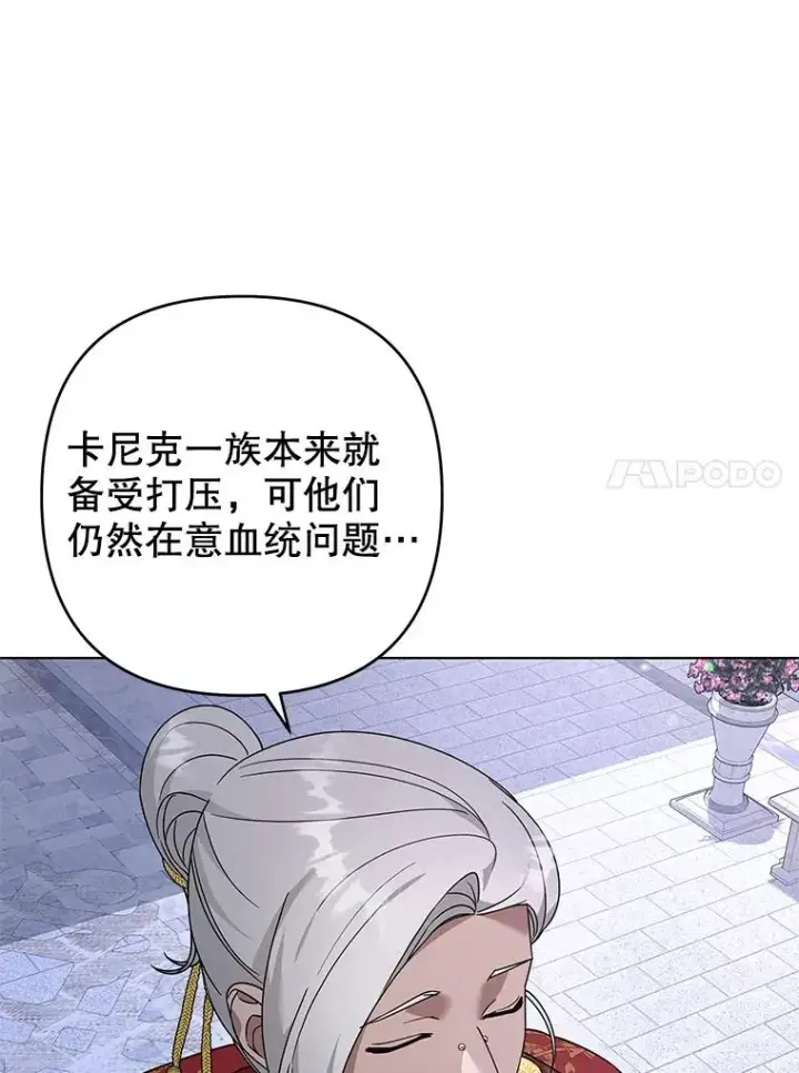 漫画《为了帮助你理解》134.进入神殿第79张图