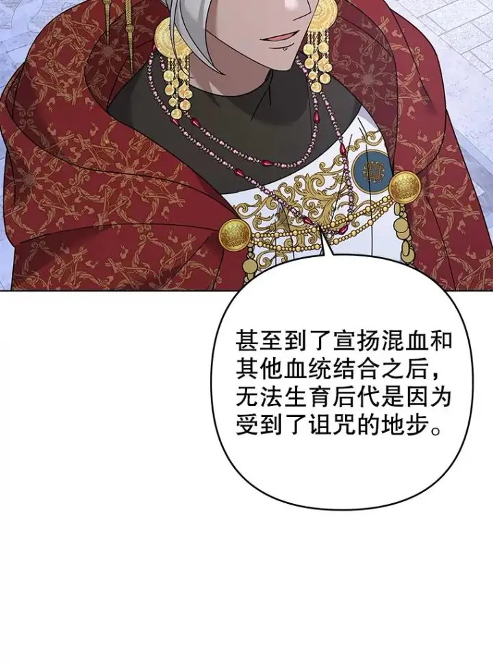 漫画《为了帮助你理解》134.进入神殿第80张图