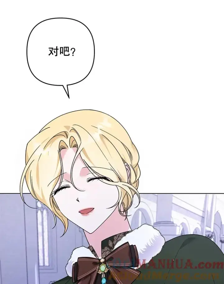 漫画《为了帮助你理解》134.进入神殿第93张图