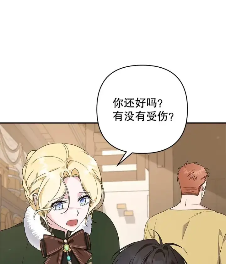 漫画《为了帮助你理解》135.回到过去第100张图