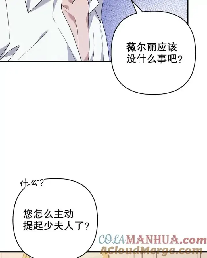 漫画《为了帮助你理解》135.回到过去第21张图
