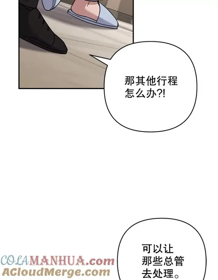 漫画《为了帮助你理解》135.回到过去第29张图