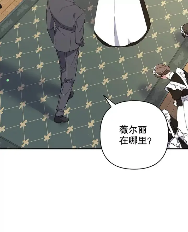 漫画《为了帮助你理解》135.回到过去第36张图