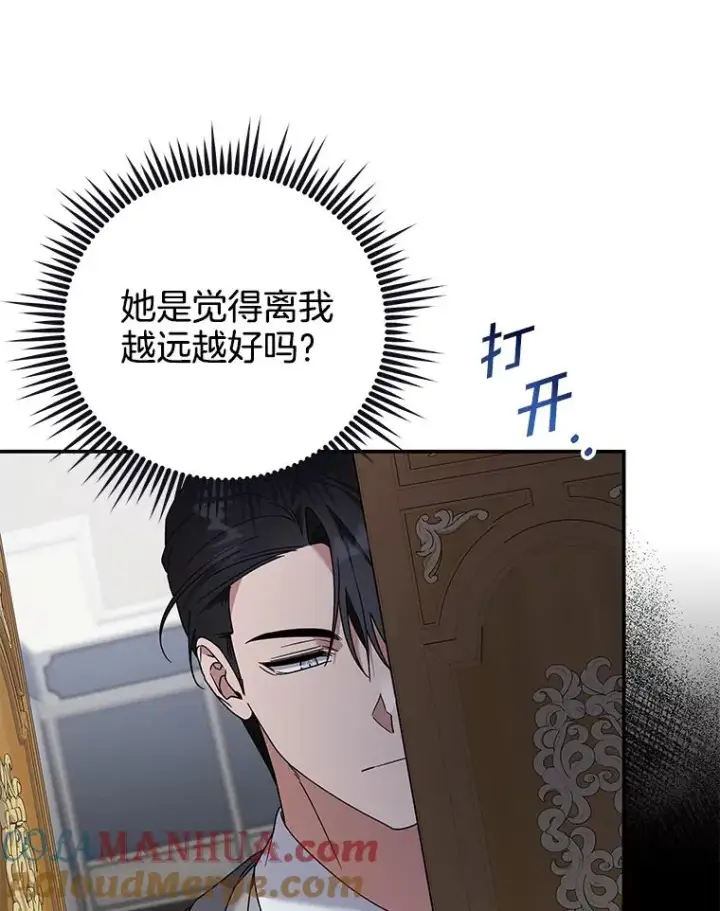 漫画《为了帮助你理解》135.回到过去第45张图