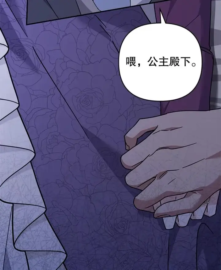 漫画《为了帮助你理解》135.回到过去第55张图