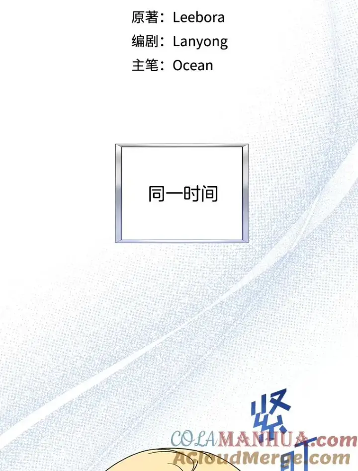 漫画《为了帮助你理解》135.回到过去第65张图