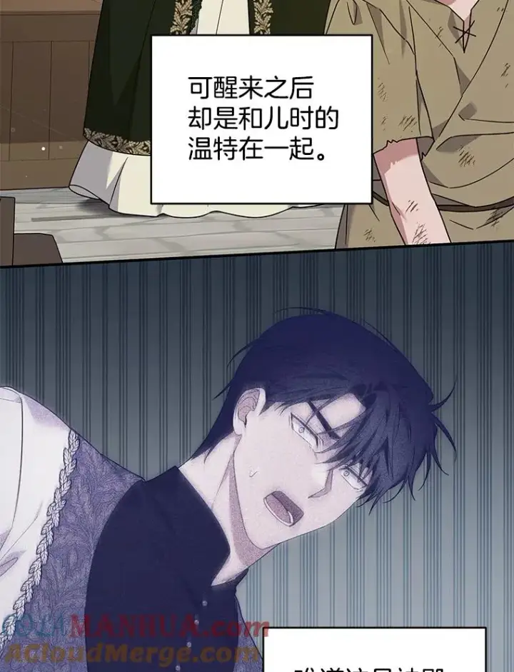 漫画《为了帮助你理解》135.回到过去第73张图
