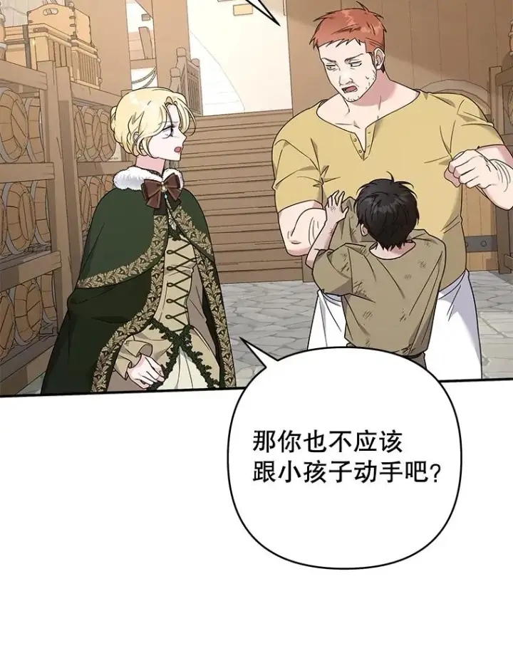漫画《为了帮助你理解》135.回到过去第92张图
