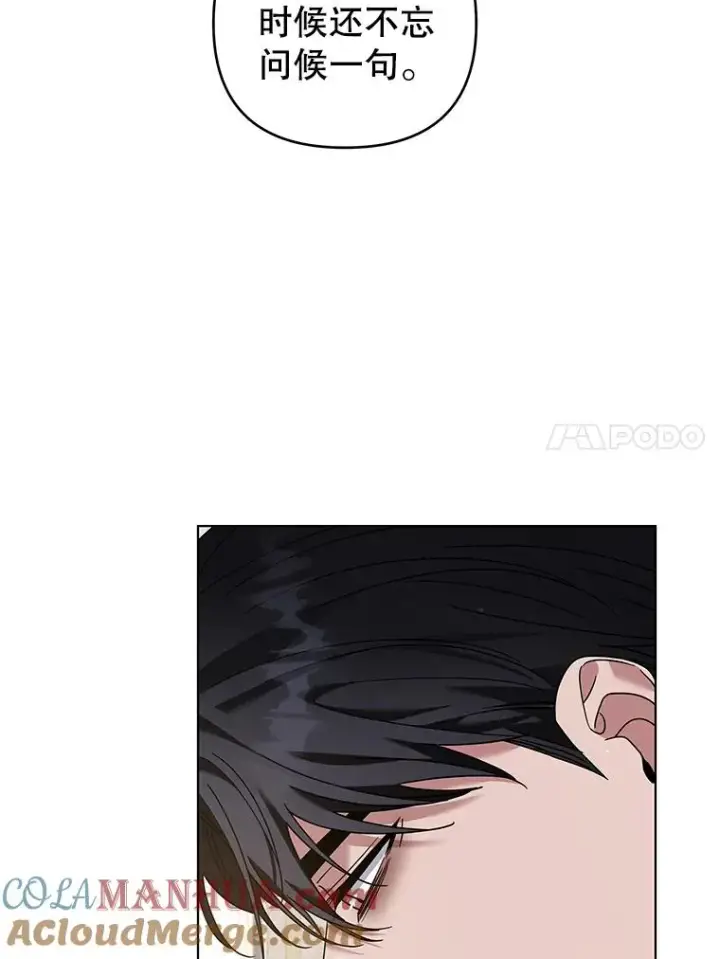 漫画《为了帮助你理解》137.明白心意的机会第101张图