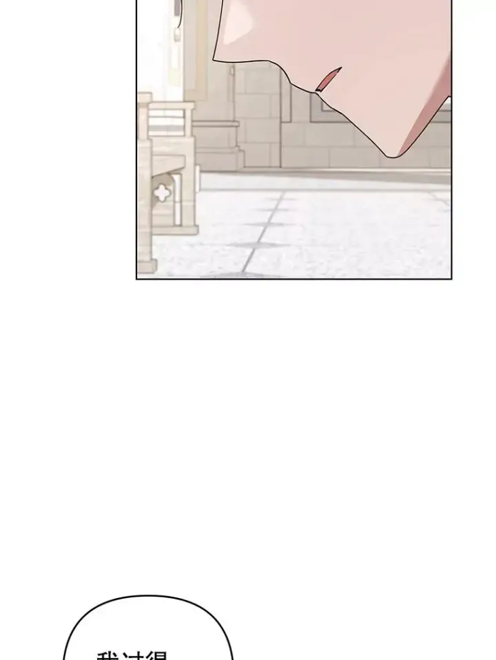 漫画《为了帮助你理解》137.明白心意的机会第102张图