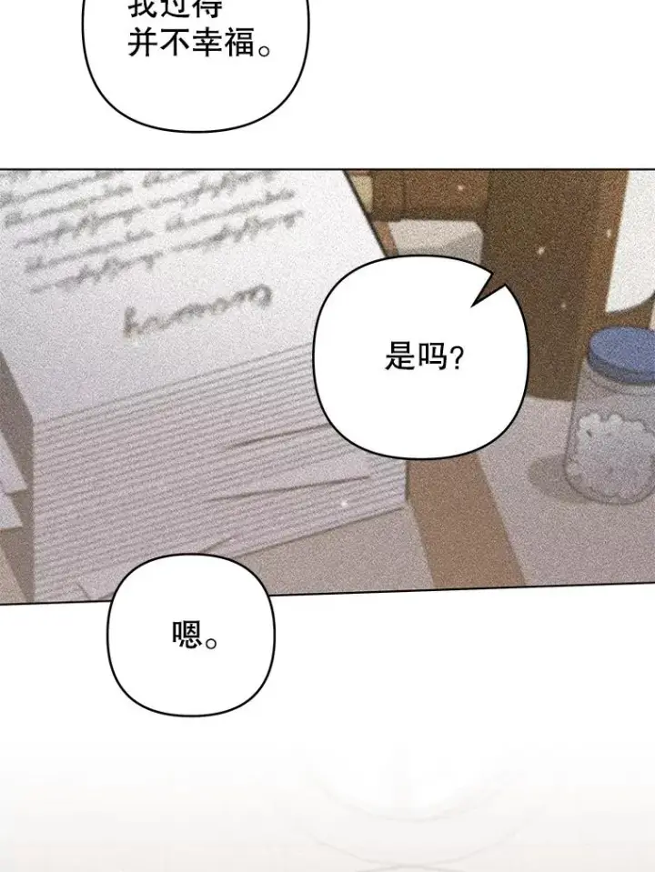 漫画《为了帮助你理解》137.明白心意的机会第103张图