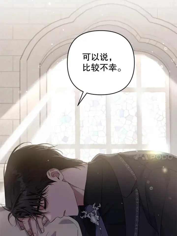 漫画《为了帮助你理解》137.明白心意的机会第104张图