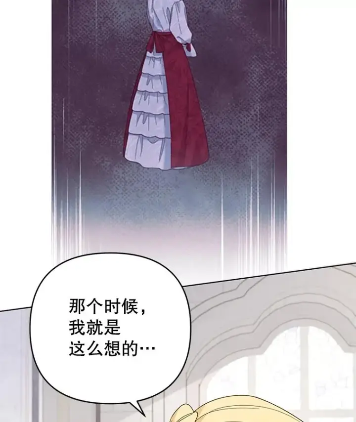 漫画《为了帮助你理解》137.明白心意的机会第107张图