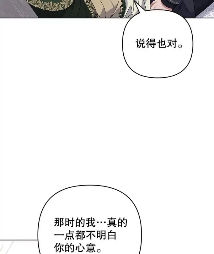 漫画《为了帮助你理解》137.明白心意的机会第110张图