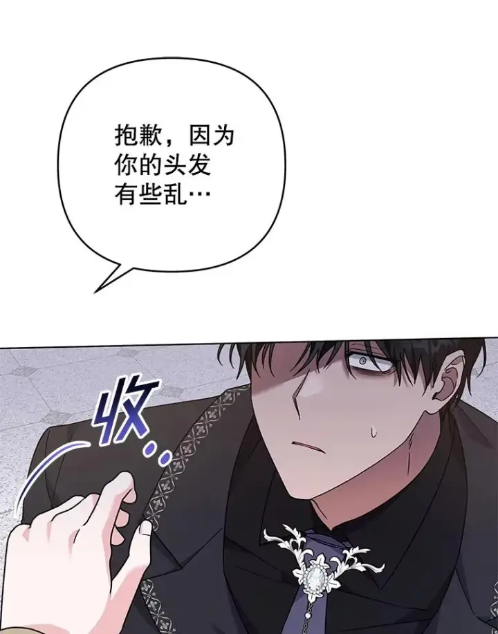 漫画《为了帮助你理解》137.明白心意的机会第114张图