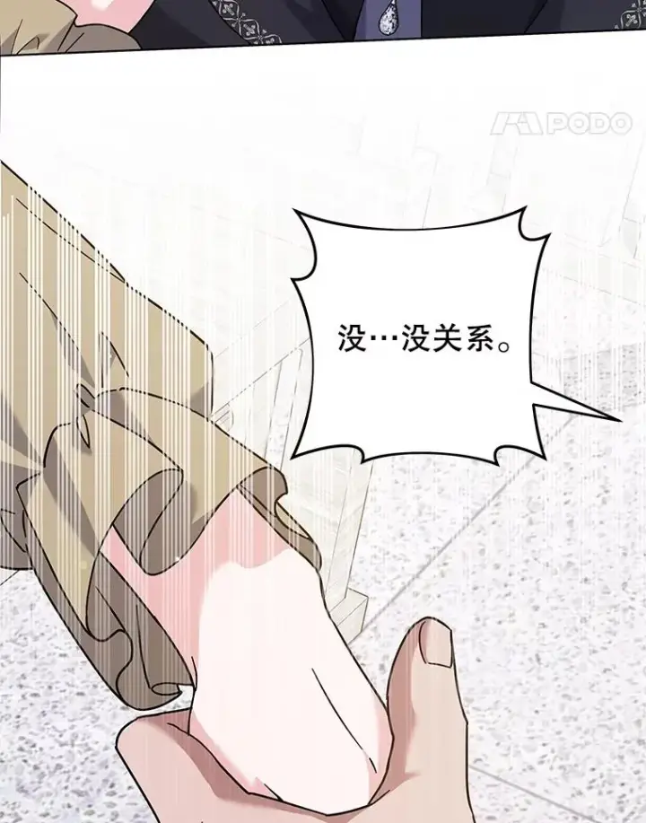 漫画《为了帮助你理解》137.明白心意的机会第115张图