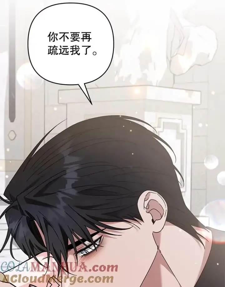 漫画《为了帮助你理解》137.明白心意的机会第117张图