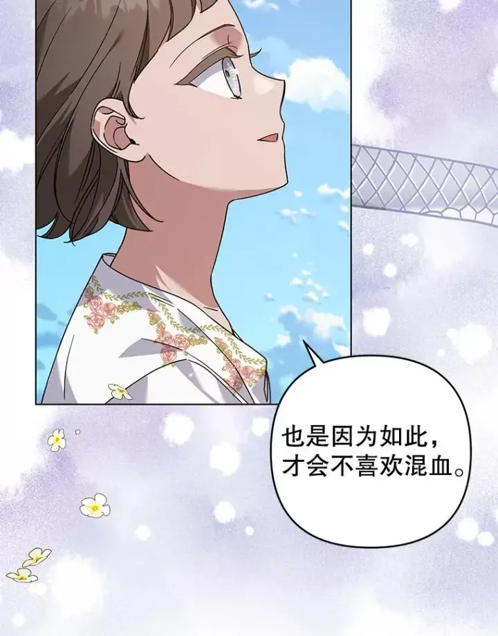 漫画《为了帮助你理解》137.明白心意的机会第12张图