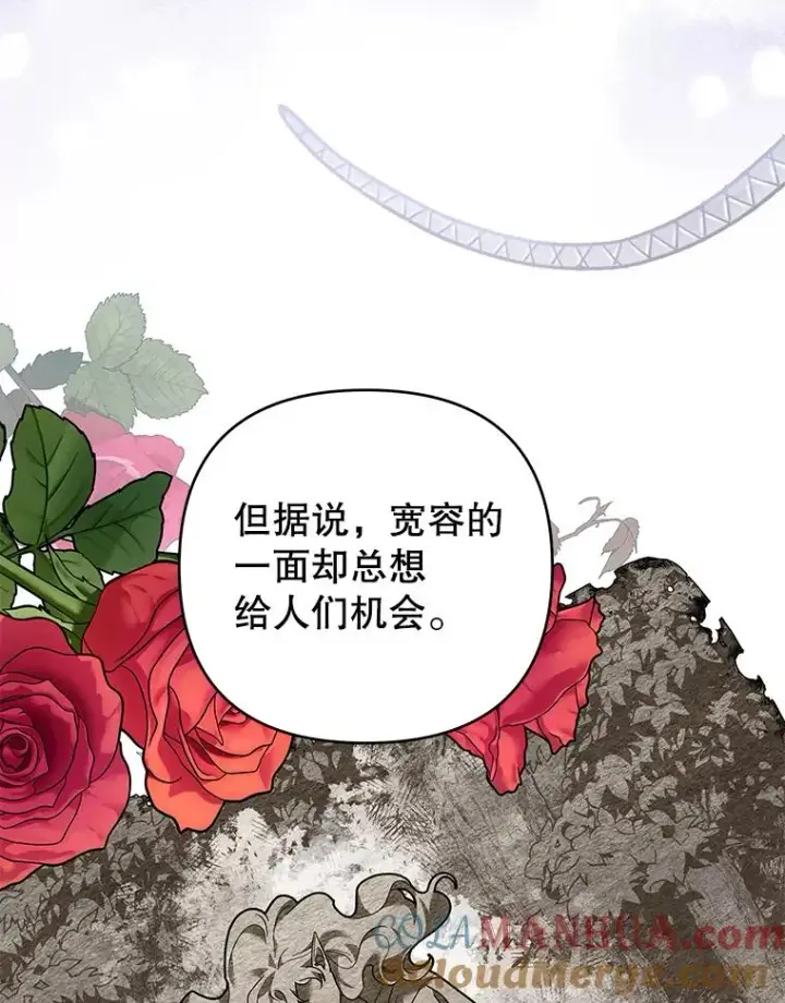 漫画《为了帮助你理解》137.明白心意的机会第13张图