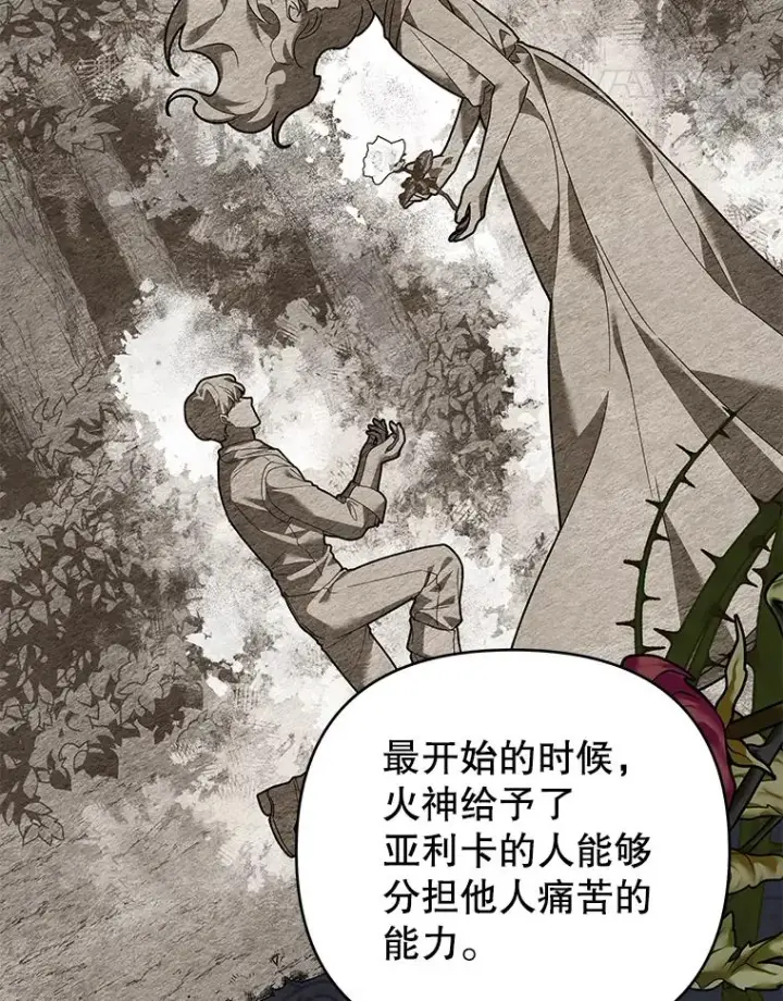漫画《为了帮助你理解》137.明白心意的机会第14张图