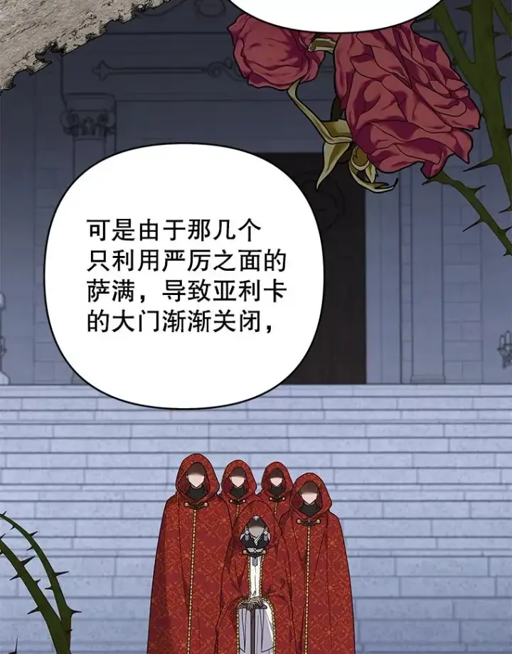 漫画《为了帮助你理解》137.明白心意的机会第15张图
