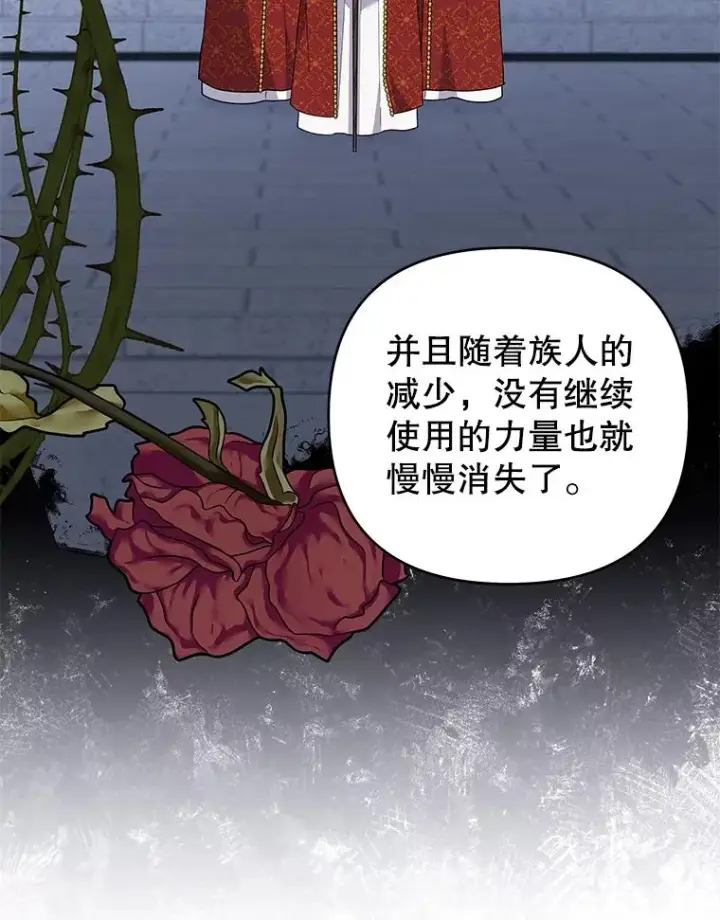 漫画《为了帮助你理解》137.明白心意的机会第16张图