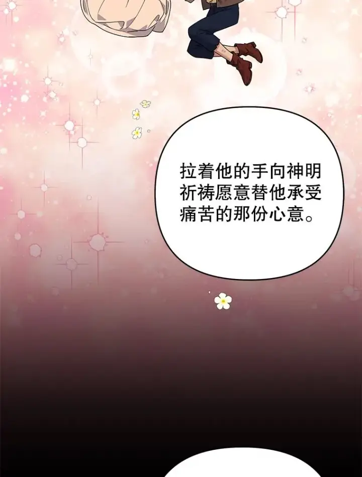 漫画《为了帮助你理解》137.明白心意的机会第22张图