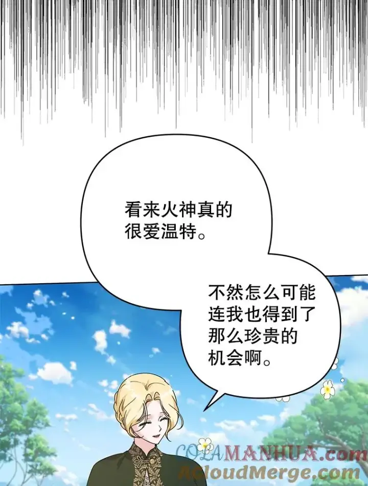 漫画《为了帮助你理解》137.明白心意的机会第25张图