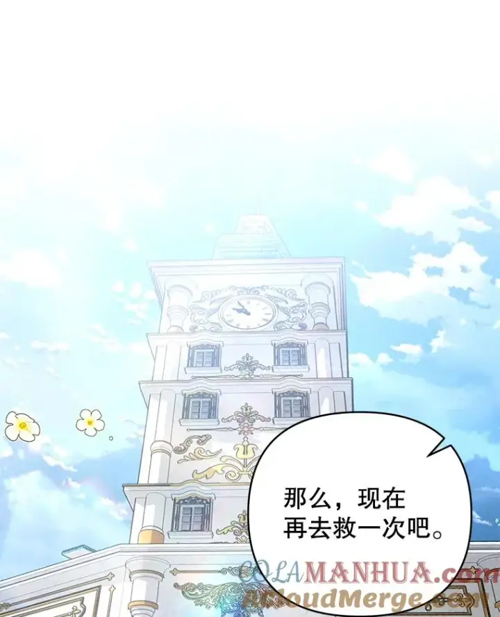 漫画《为了帮助你理解》137.明白心意的机会第29张图