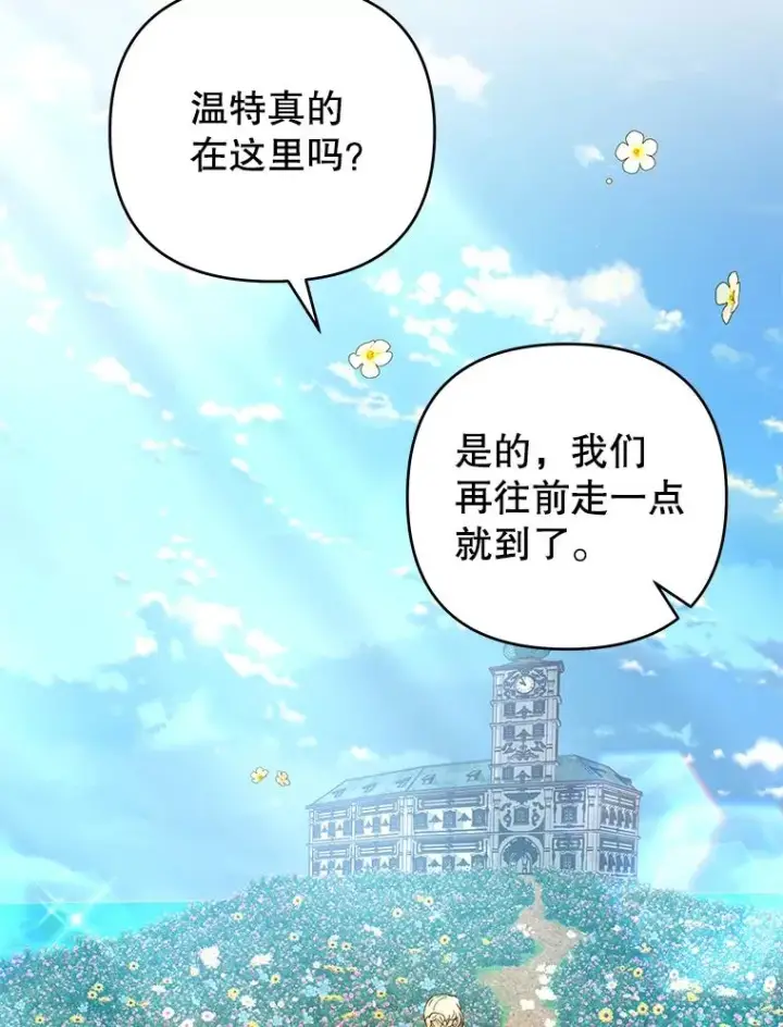 漫画《为了帮助你理解》137.明白心意的机会第3张图