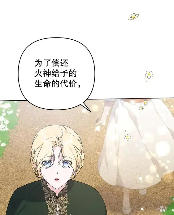 漫画《为了帮助你理解》137.明白心意的机会第31张图