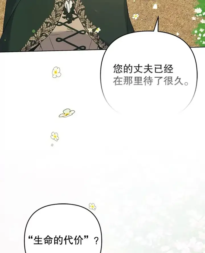 漫画《为了帮助你理解》137.明白心意的机会第32张图