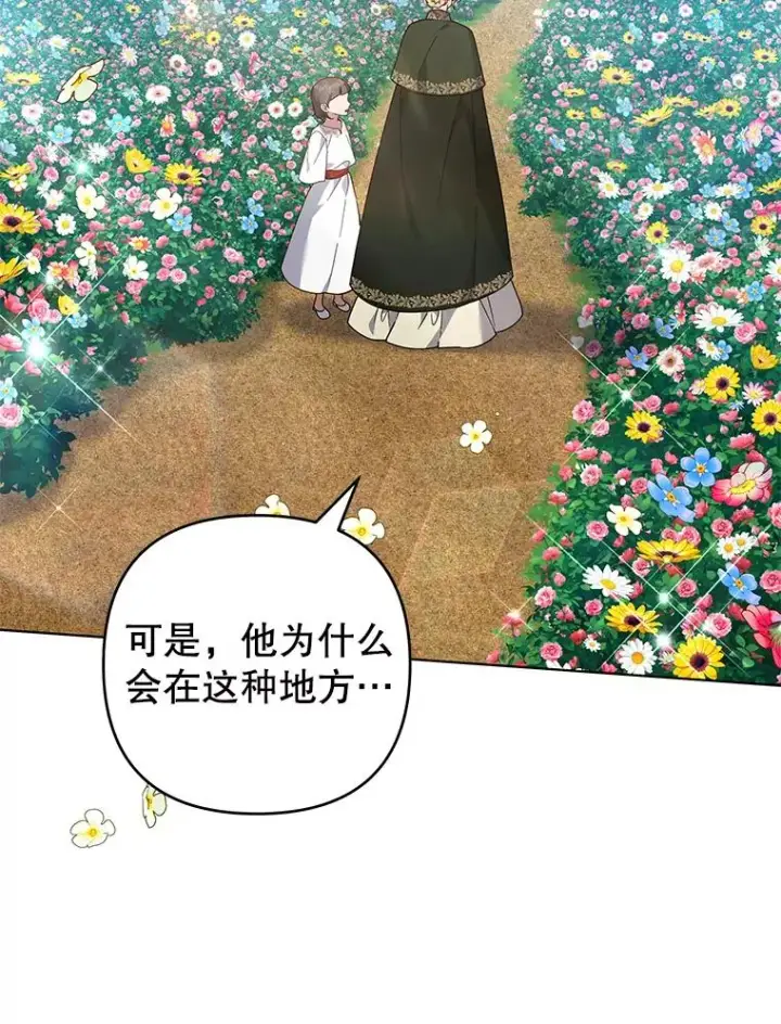 漫画《为了帮助你理解》137.明白心意的机会第4张图