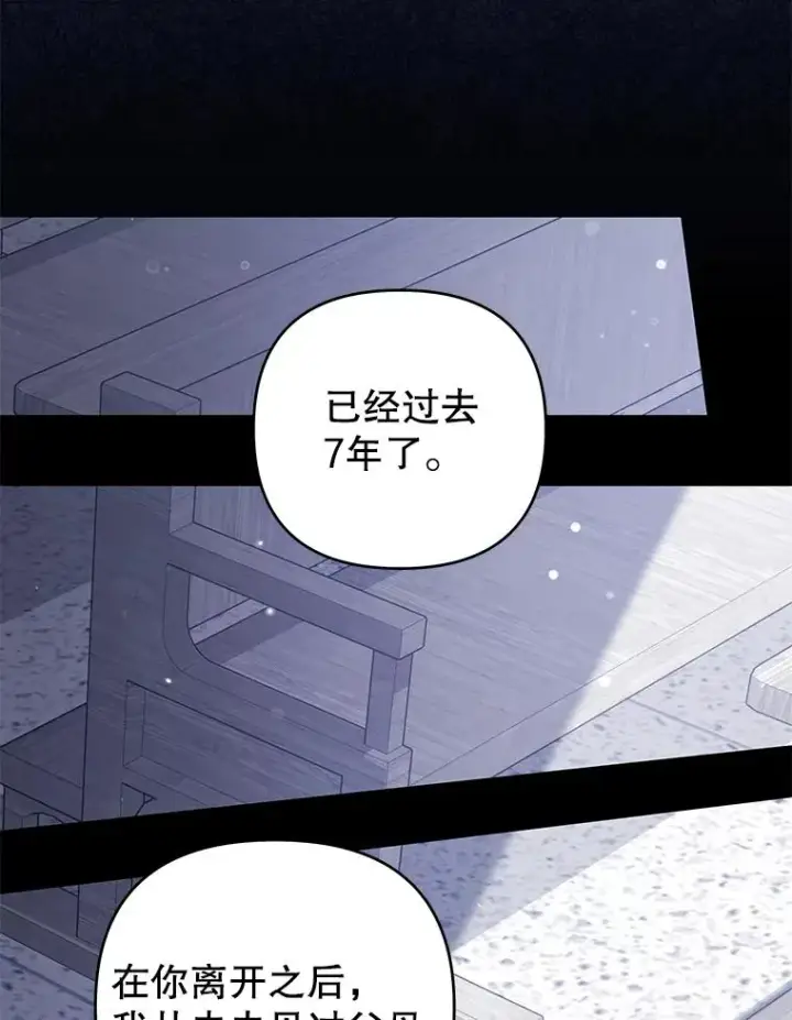 漫画《为了帮助你理解》137.明白心意的机会第42张图