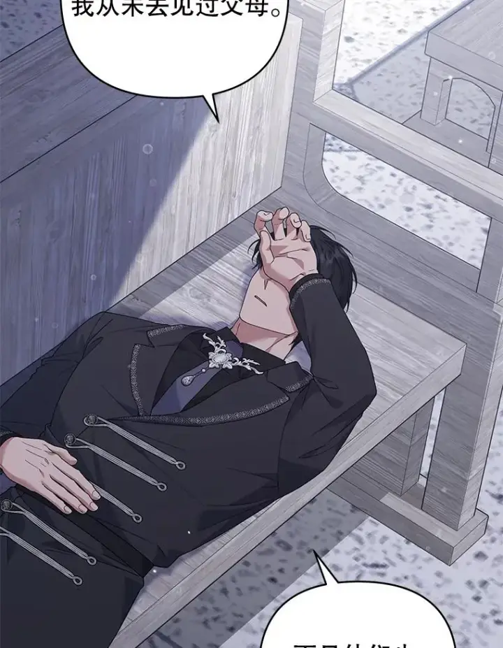 漫画《为了帮助你理解》137.明白心意的机会第43张图