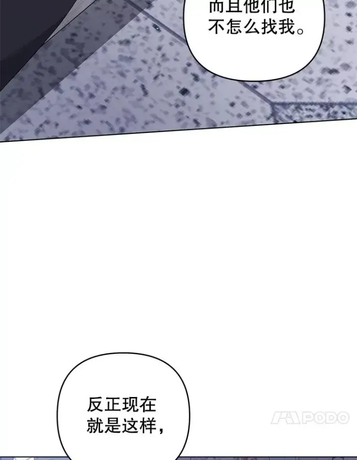 漫画《为了帮助你理解》137.明白心意的机会第44张图